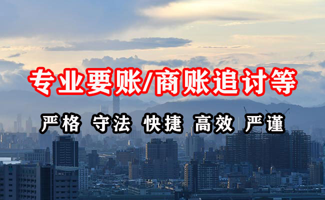 平乐收债公司